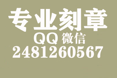 海外合同章子怎么刻？南昌刻章的地方